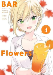 BAR Flowers raw 第01-04巻