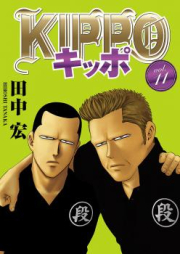 KIPPO キッポ raw 第01-25巻
