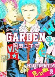 GARDEN【完全版】 raw 第01-02巻