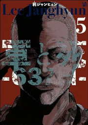 軍と死 -637日- raw 第01-05巻