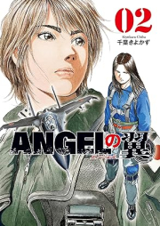 ANGELの翼 raw 第01-02巻 [ANGEL No Tsubasa vol 01-02]