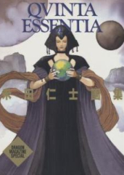 [Artbook] QVINTA ESSENTIA 米田仁士画集