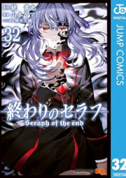 終わりのセラフ raw 第01-32巻 [Owari no Seraph vol 01-32]