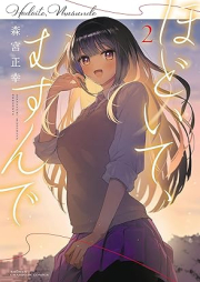 ほどいて、むすんで raw 第01-02巻 [Hodoite Musunde vol 01-02]