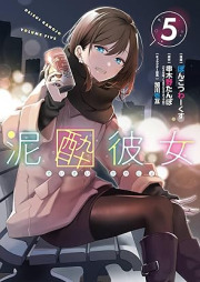 泥酔彼女 raw 第01-05巻 [Deisui Kanojo vol 01-05]