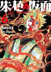 朱色の仮面 raw 第01-06巻 [Shuiro No Kamen vol 01-06]