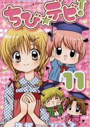 ちび☆デビ！ raw 第01-11巻 [Chibi Devi! vol 01-11]