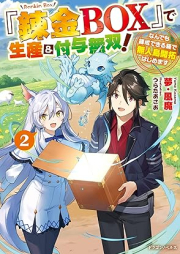 [Novel]『錬金BOX』で生産＆付与無双！ なんでも錬成できる箱で無人島開拓はじめます raw 第01-02巻 [Renkin bokkusu de seisan ando fuyo muso Nandemo rensei dekiru hako de mujinto kaitaku hajimemasu vol 01-02]