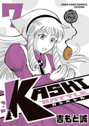 KASHI BATTLE raw 第01-07巻