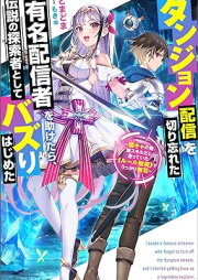 [Novel] ダンジョン配信を切り忘れた有名配信者を助けたら、伝説の探索者としてバズりはじめた raw 第01巻 [Danjon haishin o kiriwasureta yumei haishinsha o tasuketara densetsu no tansakusha to shite bazurihajimeta vol 01]