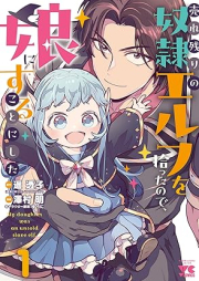 売れ残りの奴隷エルフを拾ったので、娘にすることにした raw 第01巻 [Urenokori no dorei erufu o hirotta node musume ni suru koto ni shita vol 01]