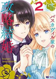 バスカヴィル家の政略結婚（コミック） raw 第01-02巻 [Basukabiru ke no Seiryaku Kekkon vol 01-02]