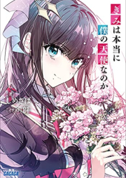 [Novel] きみは本当に僕の天使なのか raw 第01巻 [Kimi Ha Hontoni Boku No Tenshina No Ka vol 01]