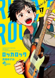 ロッカロック raw 第01巻 [Rock A Rock vol 01]