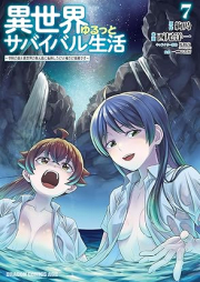 異世界ゆるっとサバイバル生活 ～学校の皆と異世界の無人島に転移したけど俺だけ楽勝です～ raw 第01-07巻 [Isekai Yurutsu to Sabaibaru Seikatsu Gakko no Mina to Isekai no Mujinto ni Ten’i Shita Kedo ore Dake Rakusho Desu vol 01-07]