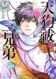 天狗祓の三兄弟 raw 第01-07巻 [Tengu Harai No San Kyodai vol 01-07]