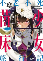 不老不死少女の苗床旅行記 raw 第01-02巻 [Furoufushi Shoujo no Naedoko Ryoiki vol 01-02]