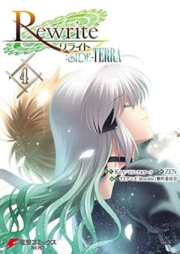 Rewrite SIDE-TERRA raw 第01-04巻