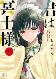 君は冥土様。 raw 第01-09巻 [Kimi Ha Meido Sama vol 01-09]