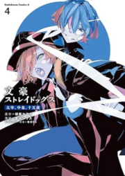 文豪ストレイドッグス 太宰、中也、十五歳 raw 第01-04巻 [Bungo Stray Dogs Dazai Chuya Jugosai vol 01-04]