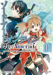 ソードアート・オンライン Re：Aincrad raw 第01-04巻 [Sword Art Online Re: Aincrad vol 01-04]