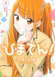 ひまてん！ raw 第01巻 [Hima Ten! vol 01]