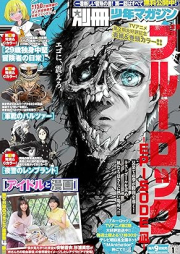 別冊少年マガジン 2025年01月号 [Bessatsu Shonen Magazine 2025-01]