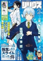 月刊少年シリウス 2025年02月号 [Shonen Sirius 2025-02]