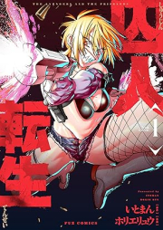 囚人転生 raw 第01巻 [Shujin Tensei vol 01]