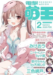 電撃萌王 2025年02月号 [Dengeki Moeoh 2025-02]