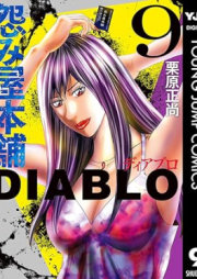 怨み屋本舗DIABLO raw 第01-09巻 [Uramiya Honpo DIABLO vol 01-09]