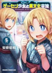 ゲーセン少女と異文化交流 raw 第01-05巻 [Gesen shojo to ibunka koryu vol 01-05]