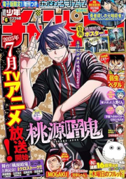 週刊少年チャンピオン 2025年06号 [Weekly Shonen Champion 2024-06]