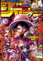 週刊少年ジャンプ 2025年08号 [Weekly Shonen Jump 2025-08]