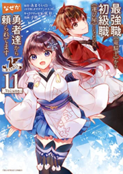 最強職《竜騎士》から初級職《運び屋》になったのに、なぜか勇者達から頼られてます＠comic raw 第01-11巻 [Saikyoshoku Ryukishi Kara Shokyushoku Hakobiya ni Natta Noni Nazeka Yushatachi Kara Tayoraretemasu ＠comic vol 01-11]