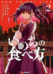 いのちの食べ方 raw 第01-02巻 [Inochi no Tabekata vol 01-02]