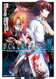 ひぐらしのなく頃に 巡 raw 第01-02巻 [Higurashi no naku koro ni meguri vol 01-02]