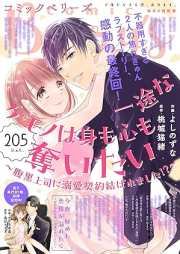 comic Berry’s vol.205