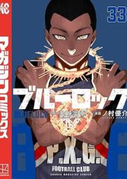 ブルーロック raw 第01-33巻 [Blue Lock vol 01-33]