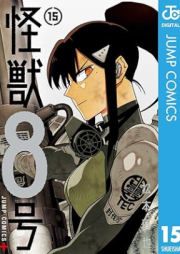 怪獣8号 raw 第01-15巻 [Kaiju Hachigo vol 01-15]