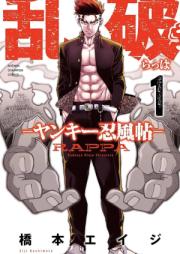 乱破-ヤンキー忍風帖- raw 第01-02巻 [Ran Yabu Yanki Ninfujo vol 01-02]