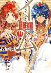 Im~イム~ raw 第01-11巻