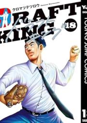 ドラフトキング raw 第01-21巻 [Dorafuto Kingu vol 01-21]