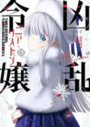 凶乱令嬢ニア・リストン 病弱令嬢に転生した神殺しの武人の華麗なる無双録 raw 第01-06巻 [Kyo Ran Reijo Nia Risu Ton Byojaku Reijo Ni Tensei Shita Kami Goroshi No Bujin No Kareinaru Muso Roku vol 01-06]