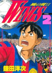 WINGS ―風の翼II― raw 第01-06巻 [WINGS Kaze no tsubasa II vol 01-06]