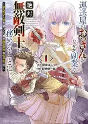 運送屋のおっさんがなぜか副業で絶対無敵剣士を務めることに～さえない人生を送ってた俺が魔王討伐の切り札に？～ raw 第01巻 [Unso Ya No Ossan Ga Naze Ka Fukugyo De Zettai Muteki Ken Shi Wo Tsutomeru Koto Ni Sae Nai Jinsei Wo Okutteta Ore Ga Mao Tobatsu No Kirifuda Ni? vol 01]