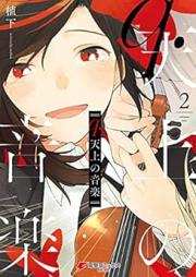q.天上の音楽 raw 第01-02巻 [Q. Tenjo No Ongaku vol 01-02]