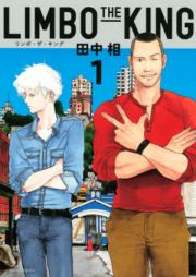 LIMBO THE KING raw 第01-03巻