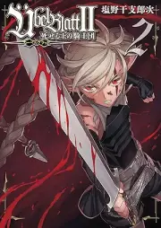 Übel Blatt～ユーベルブラット～Ⅱ 死せる王の騎士団 raw 第01-02巻 [Ubel Blatt II Shiseru O no Kishidan vol 01-02]