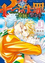 七つの大罪 セブンデイズ ～盗賊と聖少女～ raw 第01-02巻 [Nanatsu no Taizai Sebun Deizu vol 01-02]
